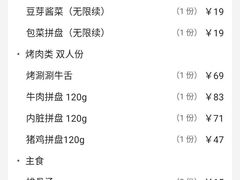 -蒜香焼肉PURUSHIN(马场路店)