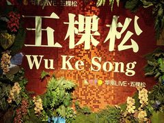 -华熙生物·润百颜ECM中心