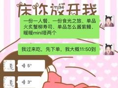 -樟葶谷寿司(椒江店)