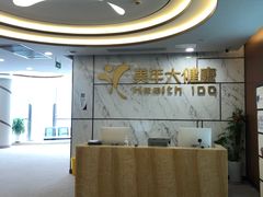 -美年大健康体检中心(浦东美张分院)