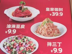 -添福来墨鱼饺子 · 海鲜东北菜(大连星海·黄浦路店)