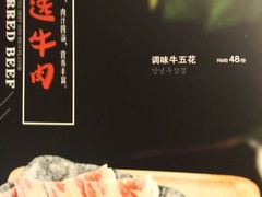 -万兴佳烤肉·长白山老味道(东岸里店)