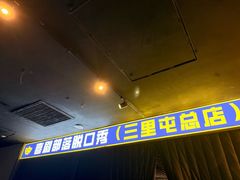 -喜剧部落脱口秀(三里屯店)