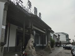 -全季酒店（苏州观前街平江路店）(原临顿路地铁站店)