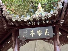 -杭州黄龙洞