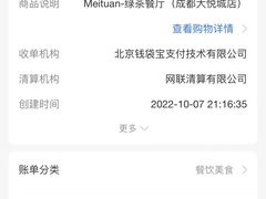 -绿茶餐厅(成都大悦城店)