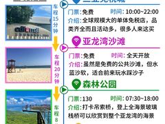 -三亚海棠湾喜来登度假酒店