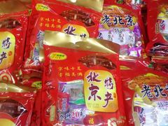 -北京特产店
