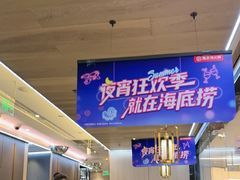 -海底捞火锅(大融城店)