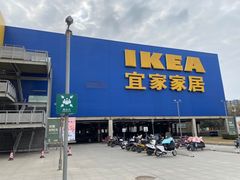 -IKEA宜家家居(南京商场)