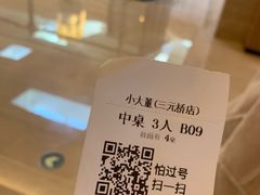 -小大董·烤鸭(凤凰汇店)