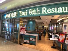 门面-翠华餐厅(宝安壹方城店)