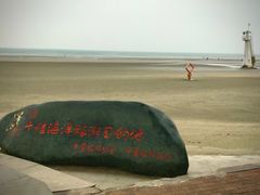 -江山半岛白浪滩景区