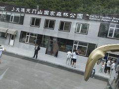 -大连天门山国家森林公园