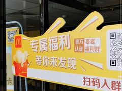 -麦当劳(军博店)