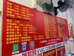 -公平菜粿(沙河店)