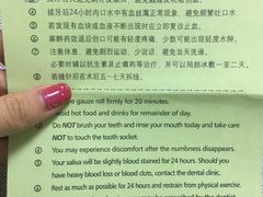 -TSK齿科德申会口腔门诊·联洋诊所