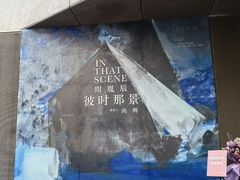 -上海油画雕塑院
