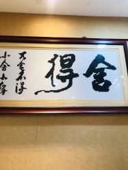 -再清椿美容