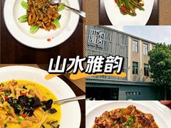 -山水雅居·江南雅宴(运河公园店)