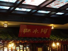 门面-阿水狮猪脚大王(台中公园店)
