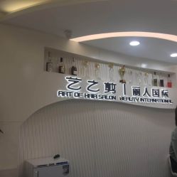 点击看大图 -艺之剪