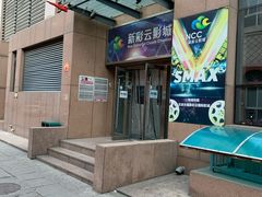 -天幕新彩云国际影城(激光巨幕店)