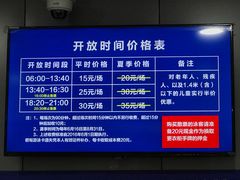 价目表-包玉刚游泳场(黄龙恒励大厦店)