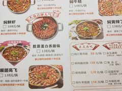 -黄记煌三汁焖锅(渝北金港国际店)