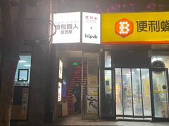 -徽韵人家·传承正宗徽菜(牡丹园店)