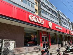 门面-东方削面(迎泽街店)