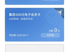 -UME影城(中国巨幕高新店)