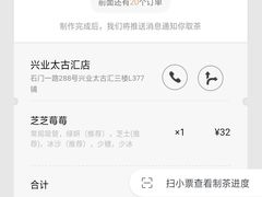 -喜茶(上海兴业太古汇店)