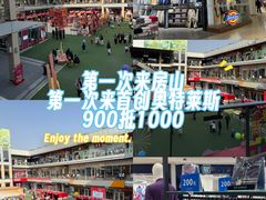 -首创奥特莱斯(北京店)
