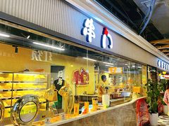 -串门小炉子自助烧烤·小火锅(南京首店)