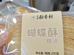 -北京稻香村(方庄店)