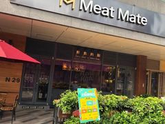 -MEAT MATE 鲜食肉铺(凤凰汇·里巷店)