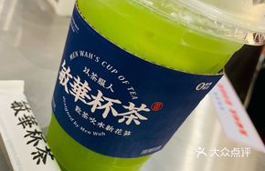 Burst-Beaten Bitter Melon Lemon Tea