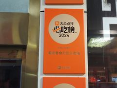 -美顺香食府鱼头老店(雪野湖店)