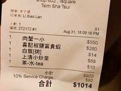 账单-喜记避风塘炒辣蟹(旗舰店)