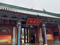 -真庆观
