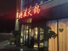 -首创奥特莱斯(昆山店)