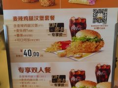-麦当劳(漳州二路店)