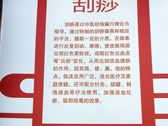 -合和大唐足道·泰式·SPA (凤城五路店)