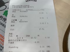 账单-宜家·瑞典风味餐厅(天津东丽商场店)