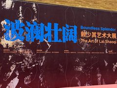 -南京书画院金陵美术馆