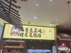 -侃爷南门铜锅涮肉