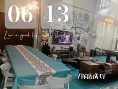 -相十三·别墅轰趴团建户外(同和店)