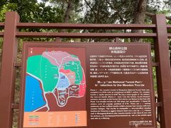 -北京十三陵国家森林公园蟒山景区