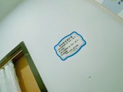 -易型AT20科技健康